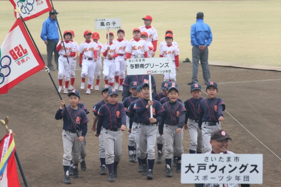 第40回　埼玉県スポーツ少年団　小学生軟式野球交流大会　総合開会式