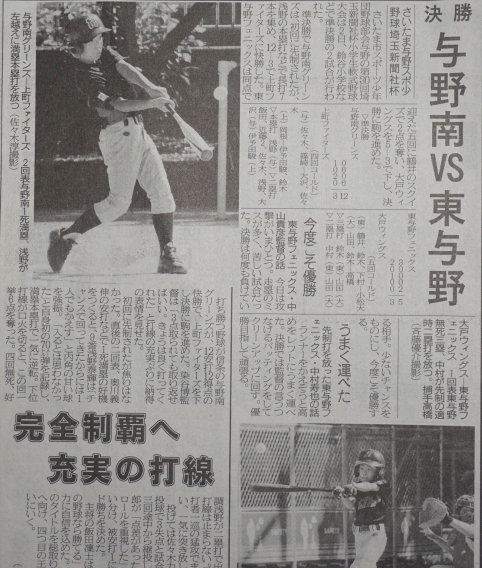 第３０回　埼玉新聞社杯小学生軟式野球大会　ＶＳ上町ファイターズ
